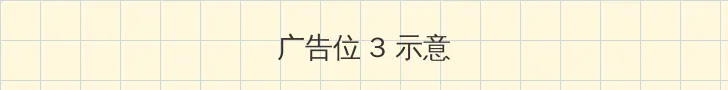 波多野结衣被空调修理工 帖子内嵌广告位